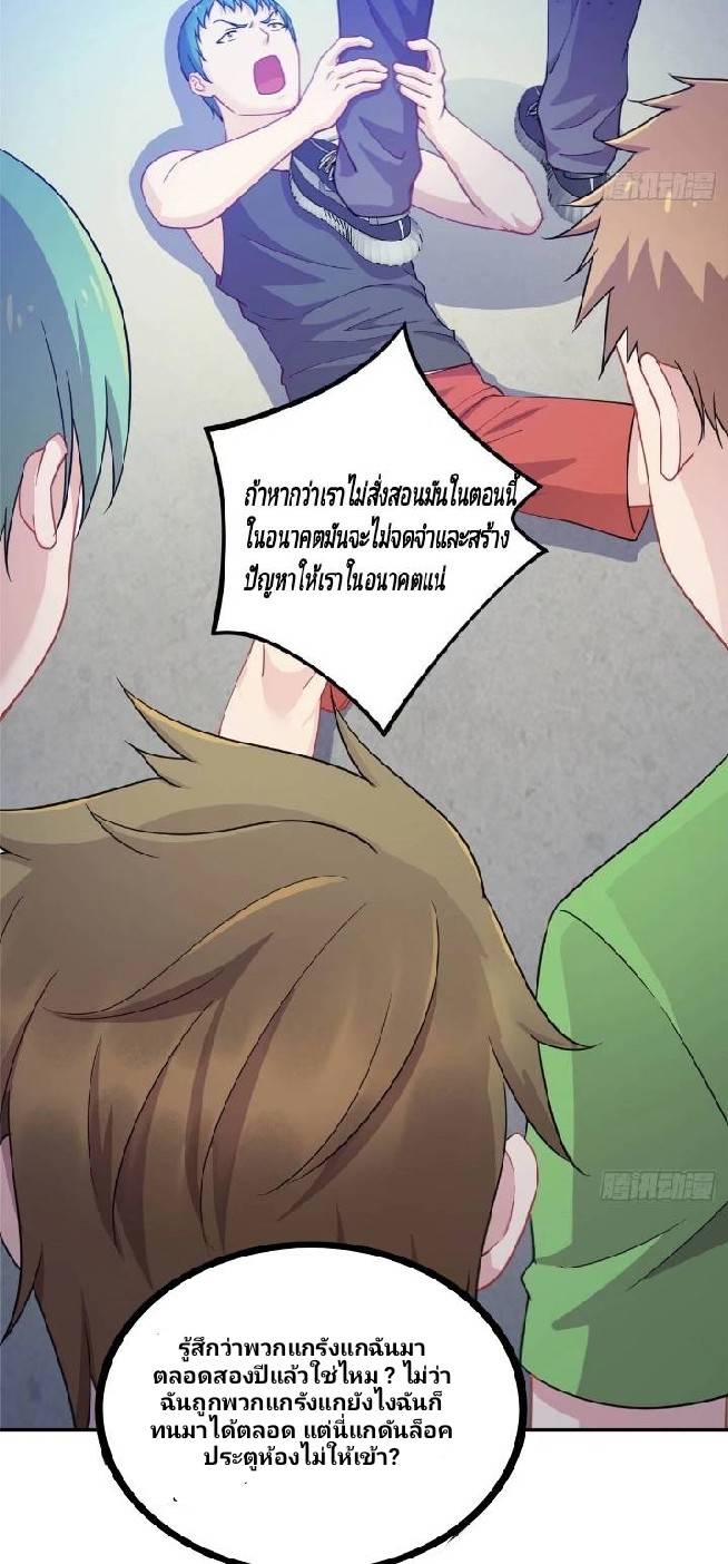 Dragon Emperor Martial God จักรพรรดิมังกรแห่งนคร ตอนที่ 4 หน้า 3