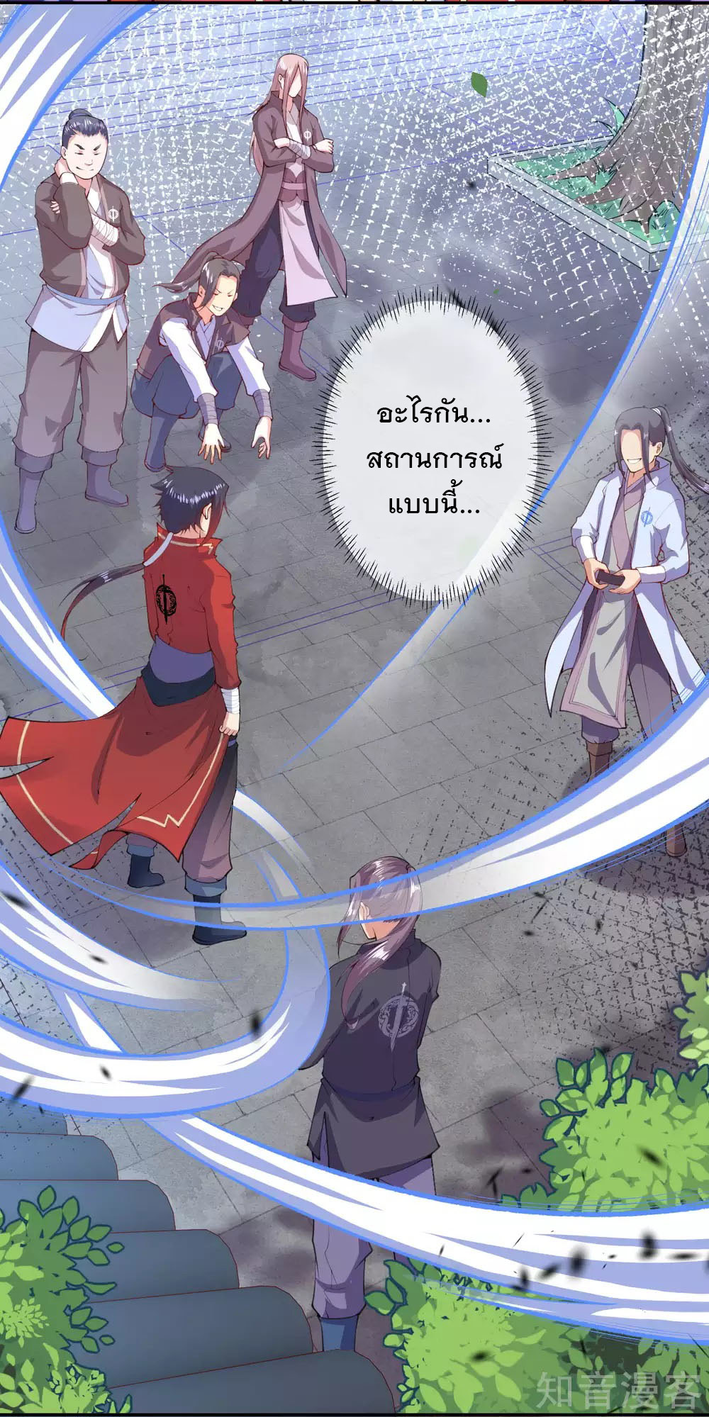 อาณาจักรดาบอมตะ ตอนที่ 4 หน้า 34