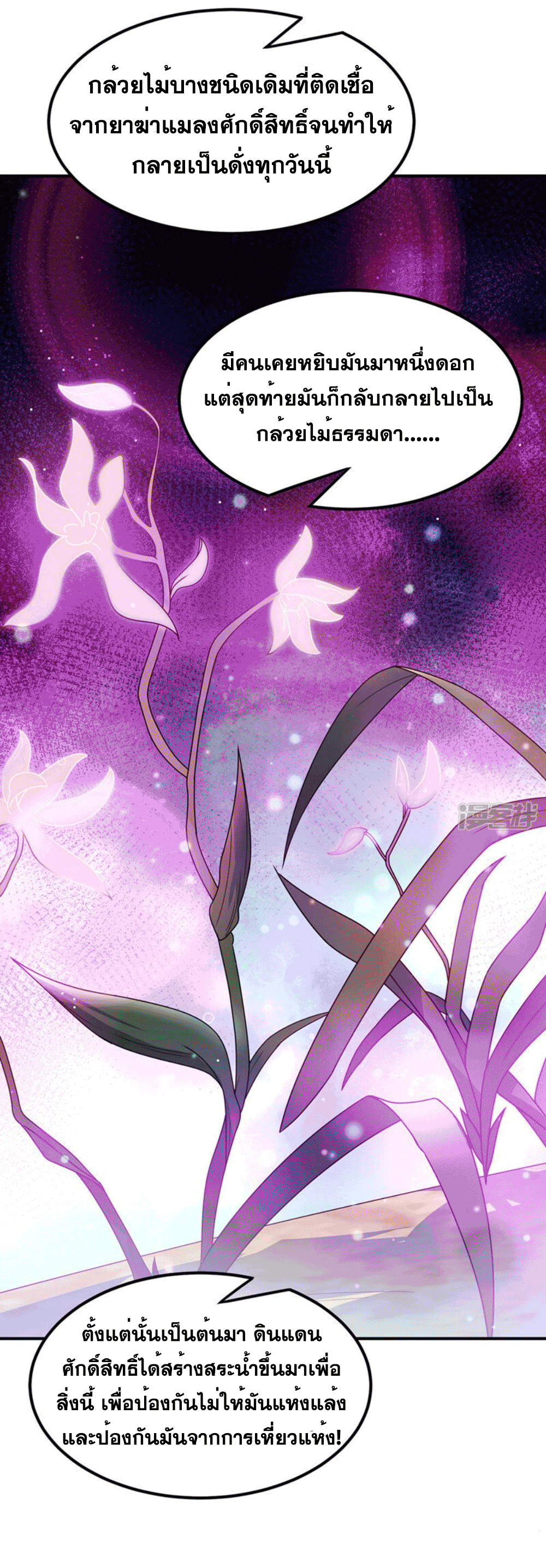 Wu ni ตอนที่ 256 หน้า 43