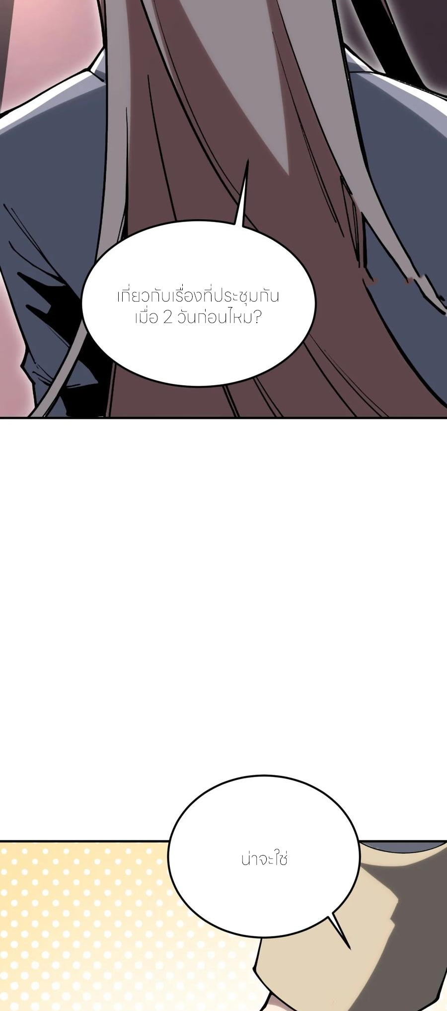 แสงแห่งความหวัง: คุณลุงผู้ทำลาย~ ตอนที่ 30 หน้า 37