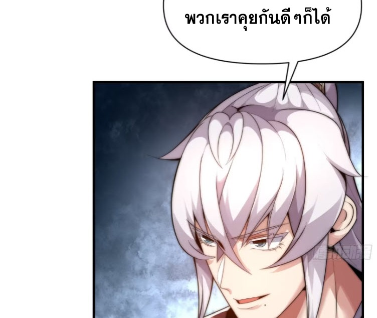 เผชิญเคราะห์ฟ้าผ่ามาแสนปี[ชนจีนไม่มีกั๊ก] ตอนที่ 10 หน้า 26