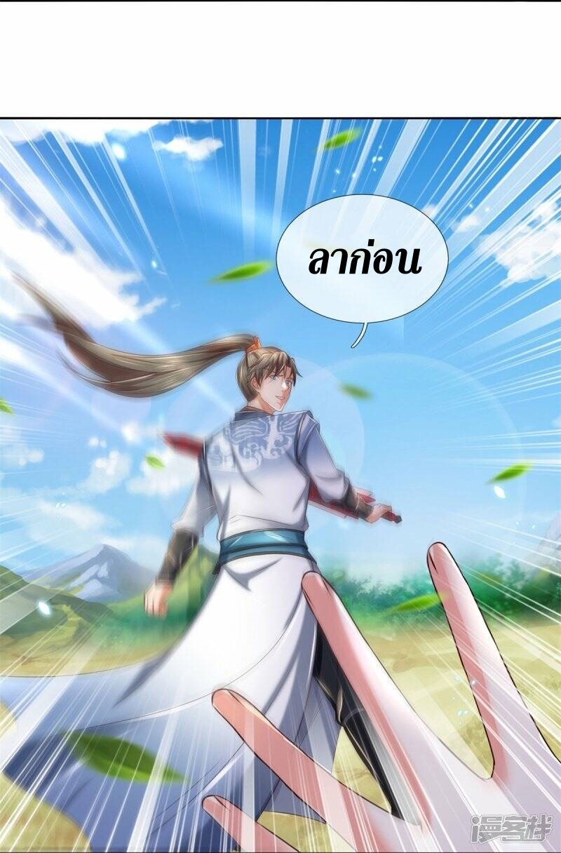 Sky Sword God ตอนที่ 111 หน้า 11