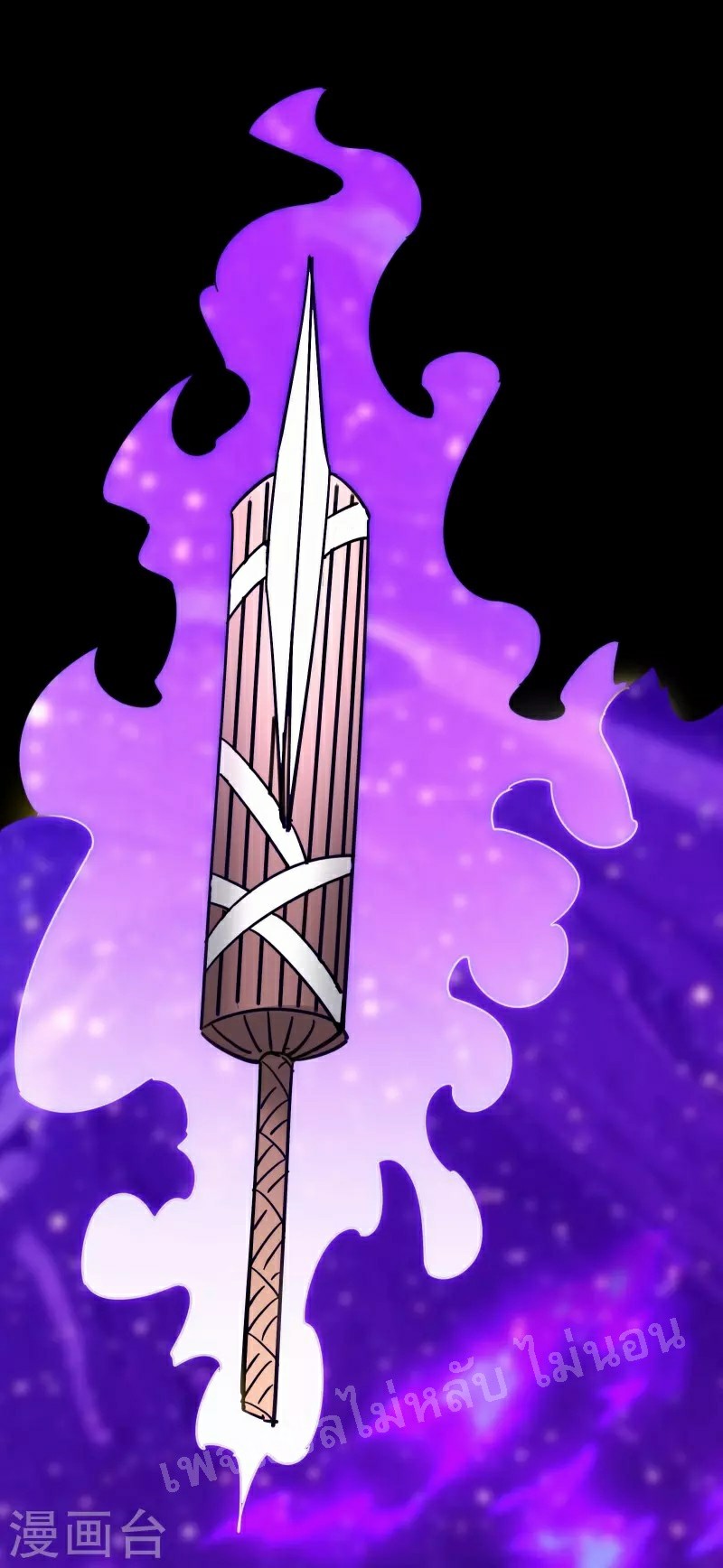 ฮาเร็มของข้ามีแต่ลูกศิษย์หญิงทั้งนั้น ตอนที่ 80 หน้า 35