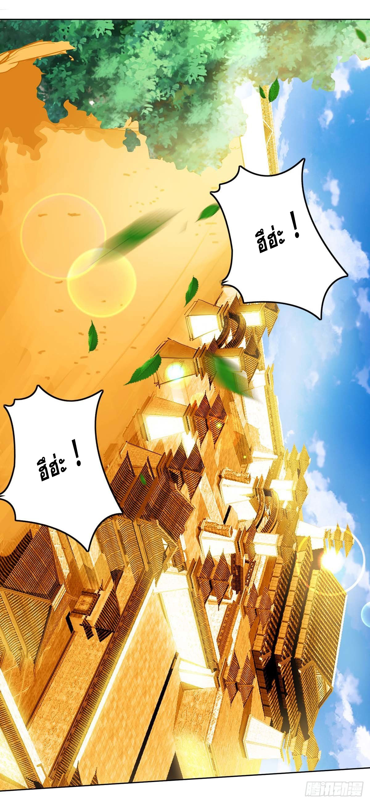 จักรพรรดิ 80,000 ปี ตอนที่ 29 หน้า 5