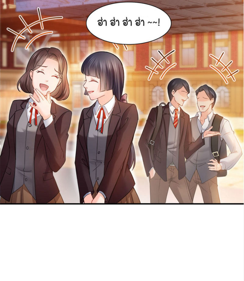 (ชนจีน)Perfect Secret Love The Bad New Wife Is a Little Sweet ตอนที่ 32 หน้า 20