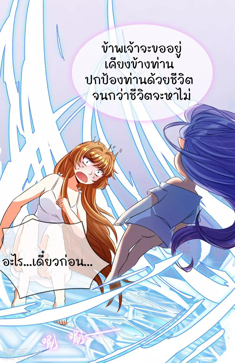 รักสุดใจของนายเย็นชา ตอนที่ 8 หน้า 15