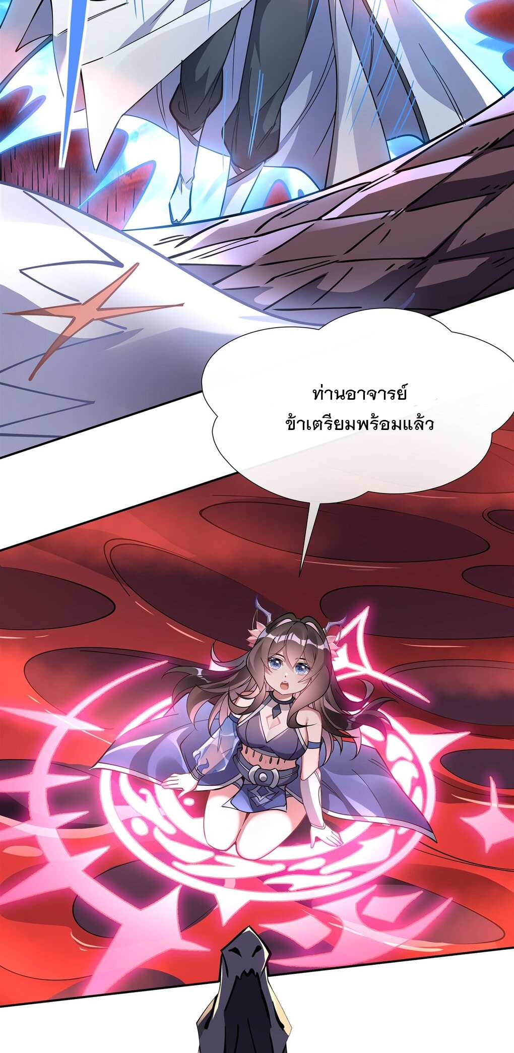 ศิษย์ของข้าล้วนมีอนาคตที่ยิ่งใหญ่ (ชนจีน) ตอนที่ 126 หน้า 38