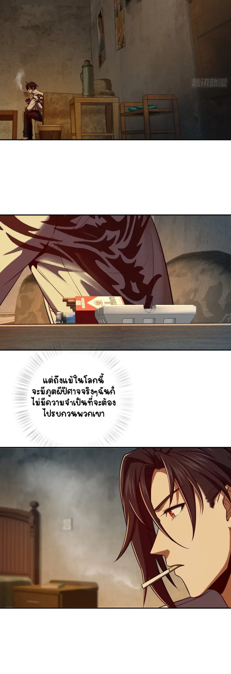 All starts with Ubume ตอนที่ 23 หน้า 9