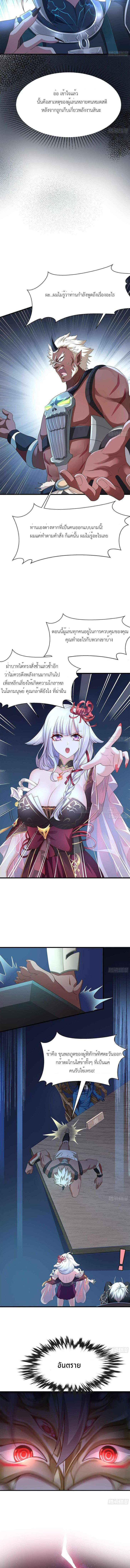 Wo Zai Difu Kai Hougong ฉันมีฮาเร็มอยู่ในยมโลก ตอนที่ 2 หน้า 6