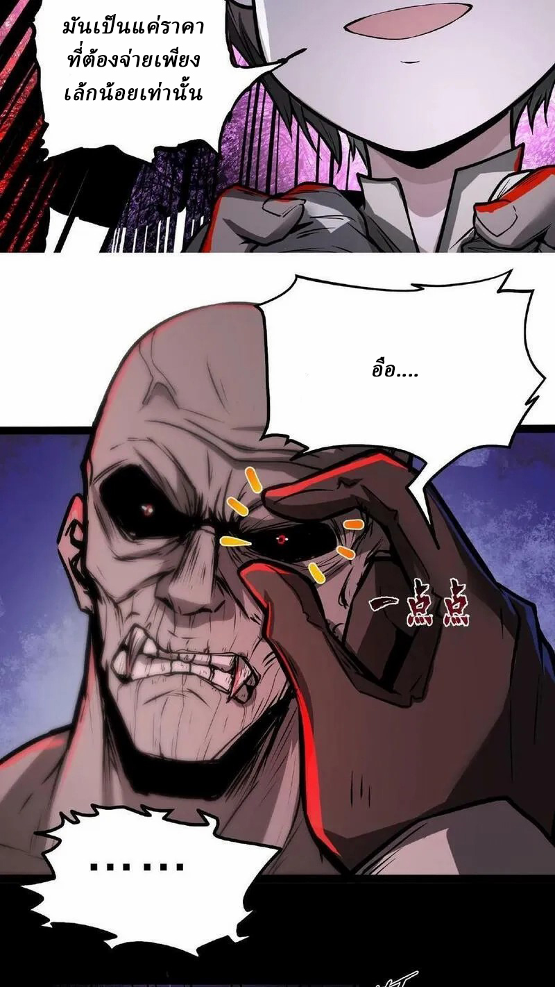 Mysterious Pharmacist ตอนที่ 51 หน้า 10