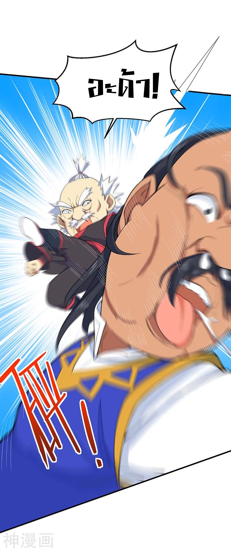 การกลับมาของจักพรรดิ์ ตอนที่ 104 หน้า 5