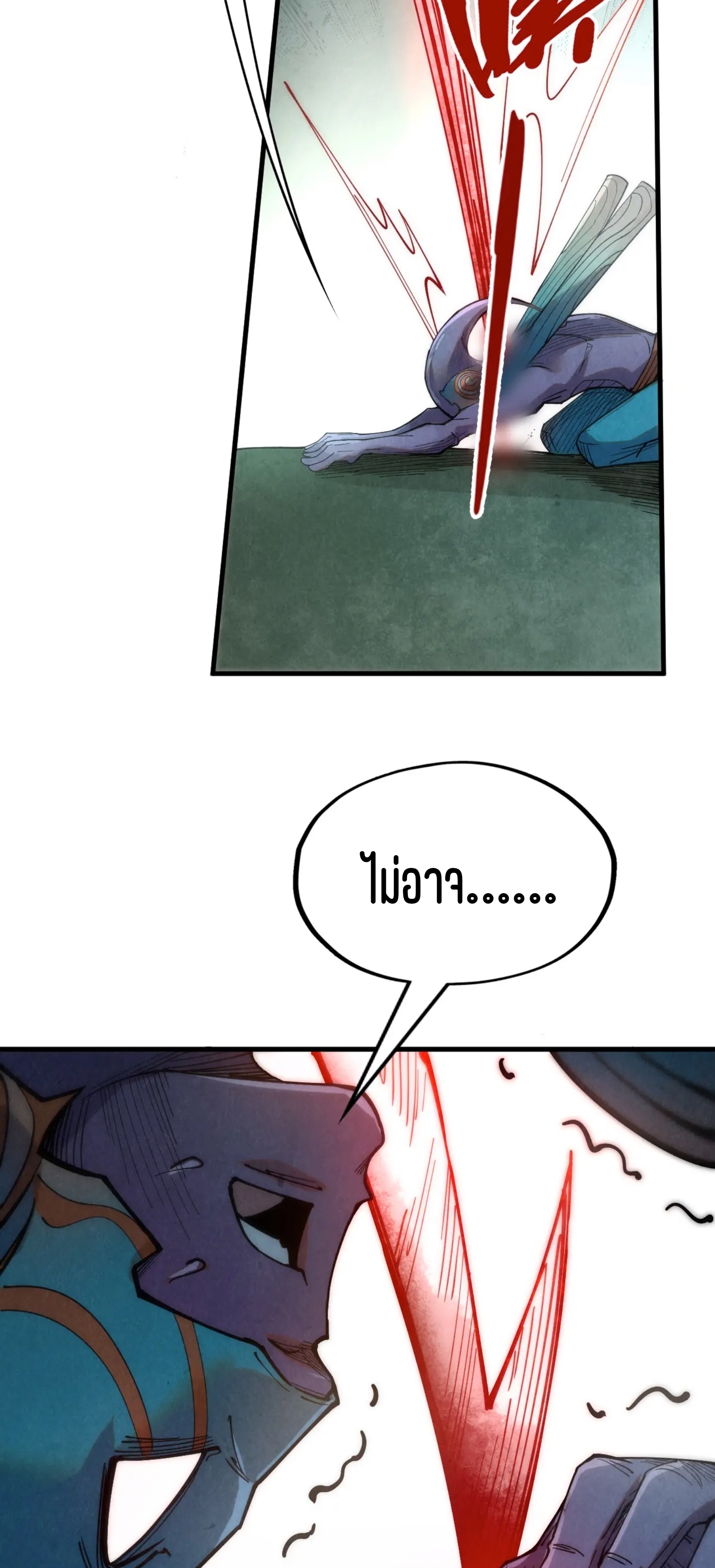 มหาเทพนิรันดร์กาล ตอนที่ 98 หน้า 26