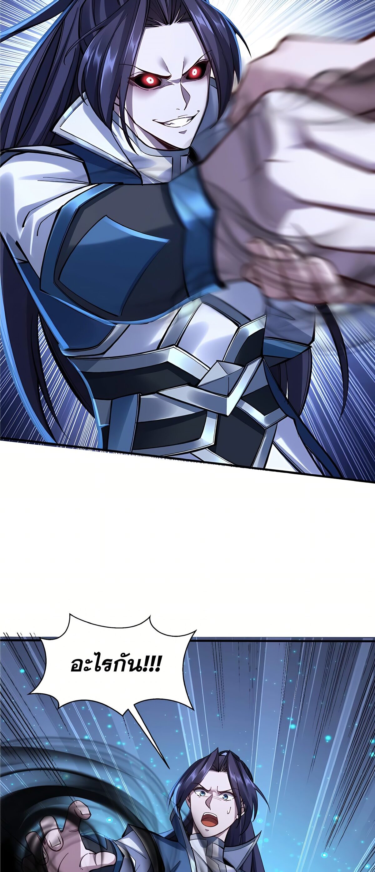 Starting with the Transmigration เกิดใหม่ในต่างโลกกับระบบคำสาปมรณะ (ชนจีน) ตอนที่ 27 หน้า 14