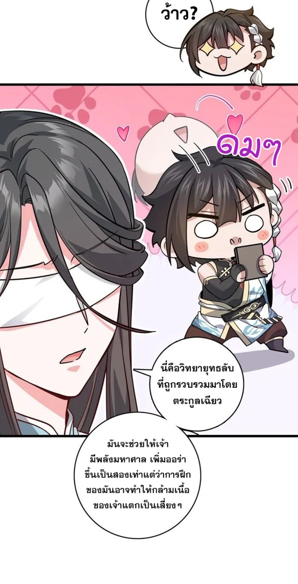 โครตคน ยิ่งตายยิ่งแกร่ง ตอนที่ 5 หน้า 7