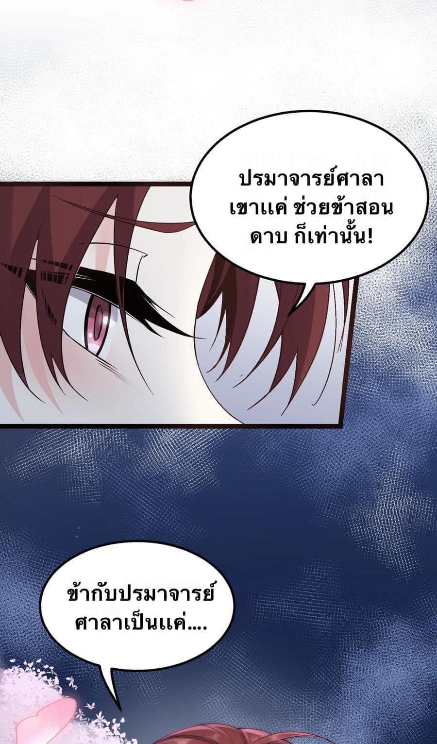มหาบุรุษ ในตำนาน ตำนานที่หลับใหล (ศิษย์เบิ้มๆ) ตอนที่ 51 หน้า 17