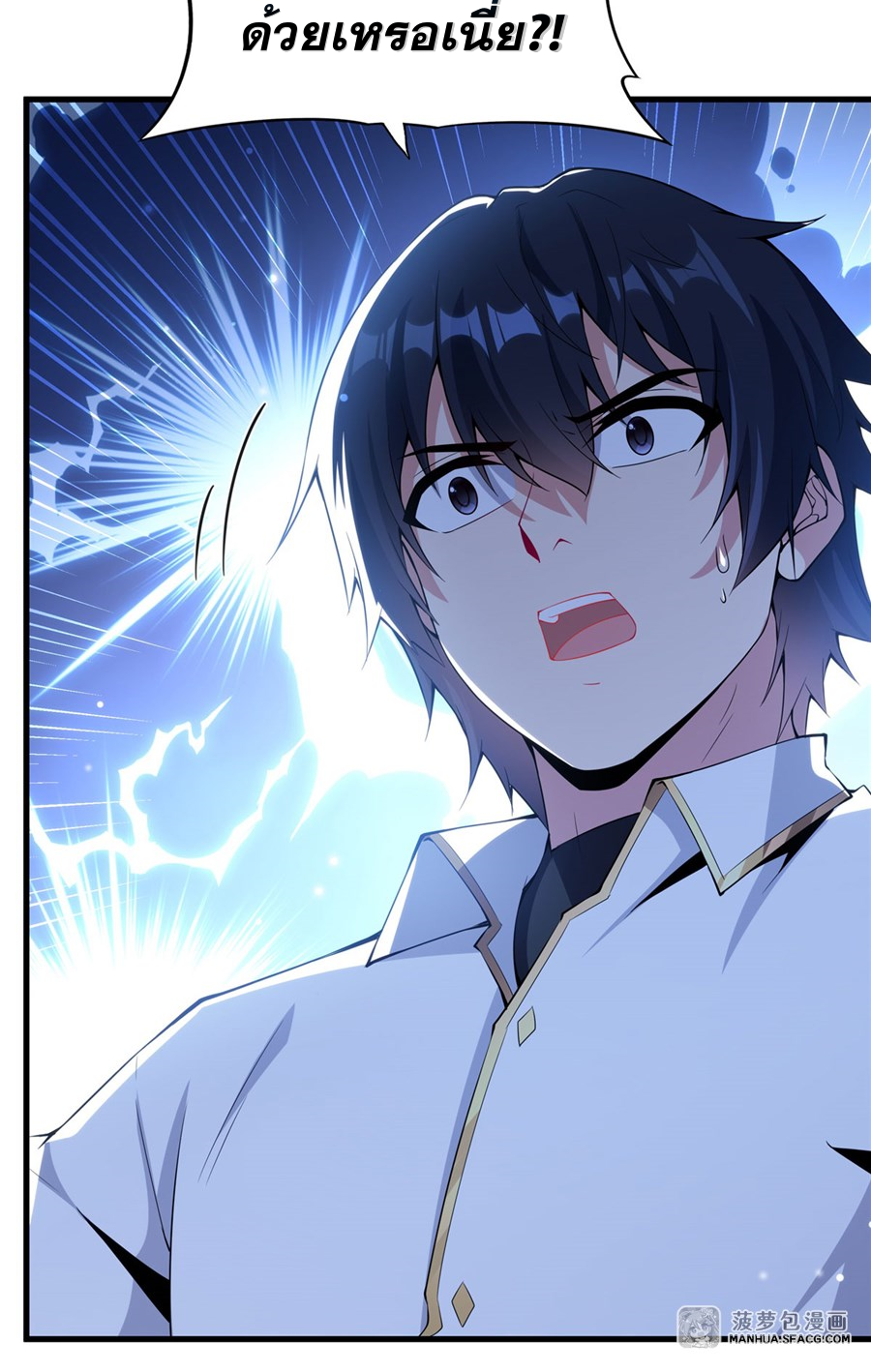 Shut Up, Evil Dragon! I don't want to raise a child with you anymore ตอนที่ 6 หน้า 10