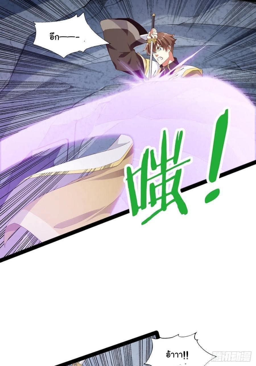 เทพนักเปิดซิง ต่างโลก (เมียร้อยคน) ตอนที่ 14 หน้า 41