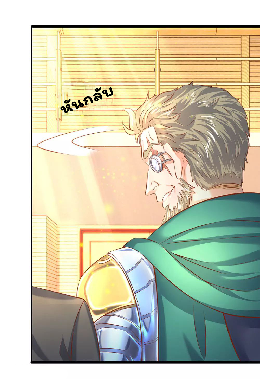 ราชาเทพนิรันดร์ (Eternal god king) ตอนที่ 44 หน้า 5