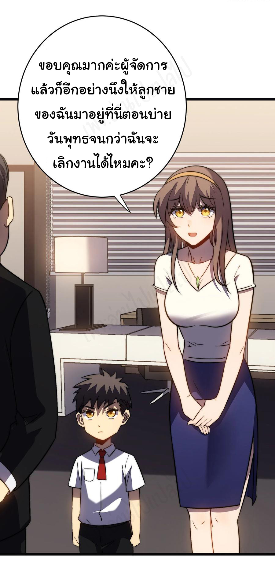 I killed the gods in another world ตอนที่ 36 หน้า 27