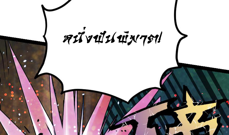 Peerless sword god เทพกระบี่ไรเทียมทาน ตอนที่ 42 หน้า 81