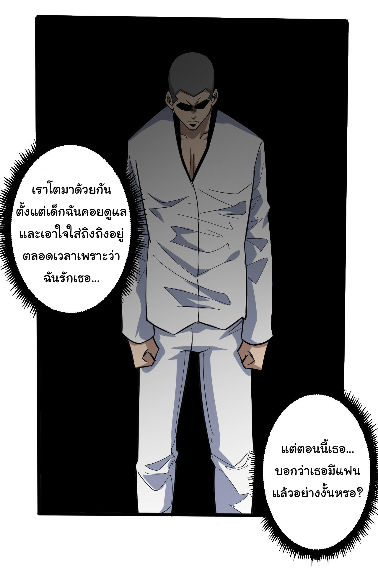 Sanjie Taobao Store ระบบร้านค้าเทพเจ้า ตอนที่ 259 หน้า 28