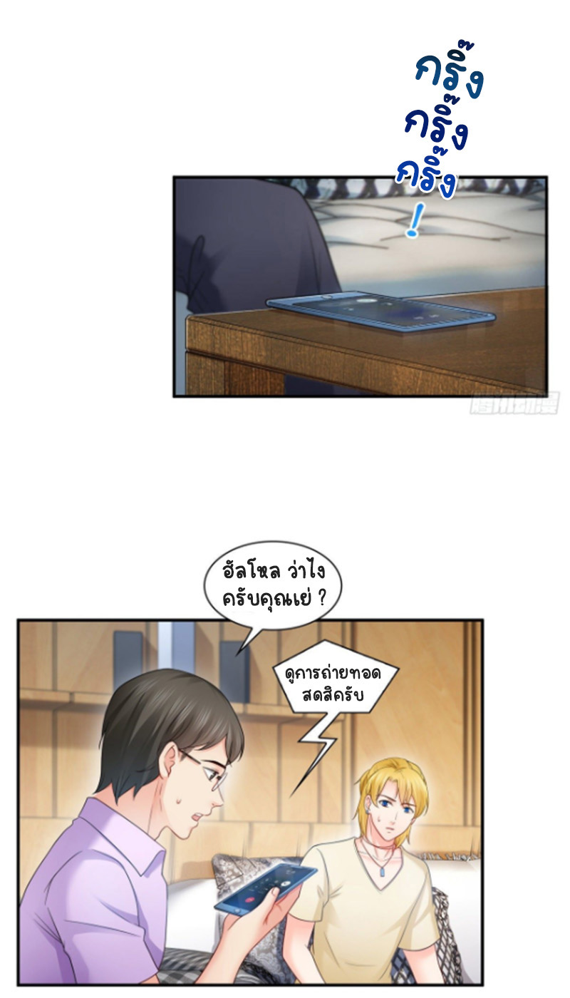 (ชนจีน)Perfect Secret Love The Bad New Wife Is a Little Sweet ตอนที่ 72 หน้า 17