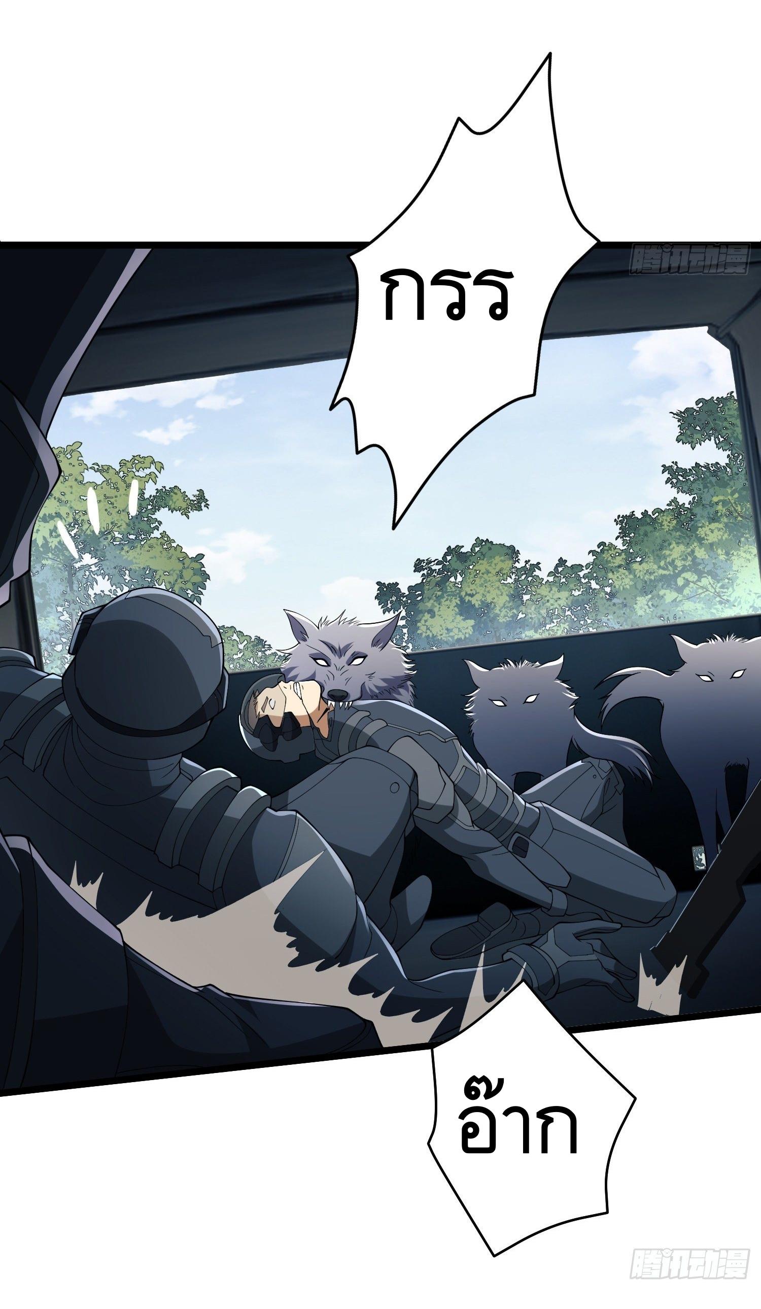 THE FIRST ORDER ตอนที่ 102 หน้า 51