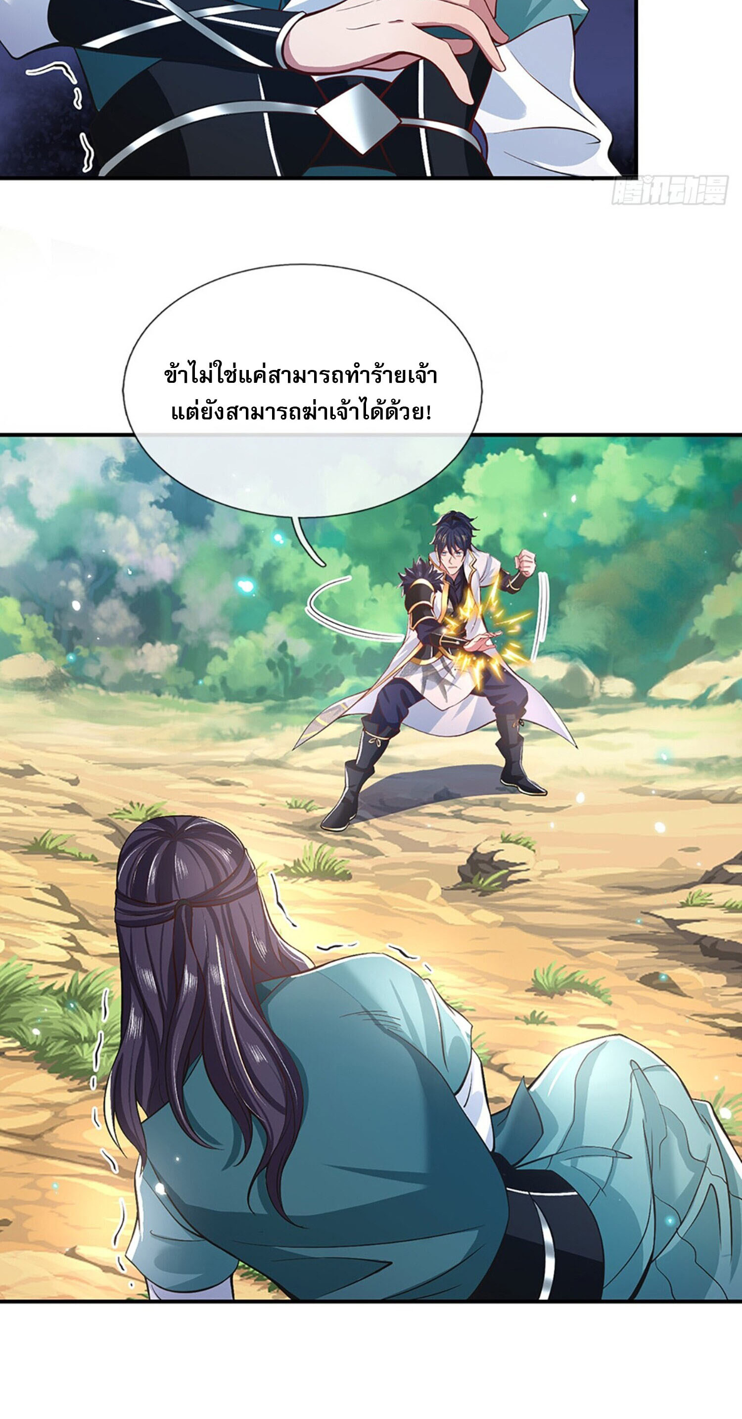 หนึ่งกำลังทะลายสรรพสิ่งใต้หมื่นโลกา ตอนที่ 5 หน้า 22