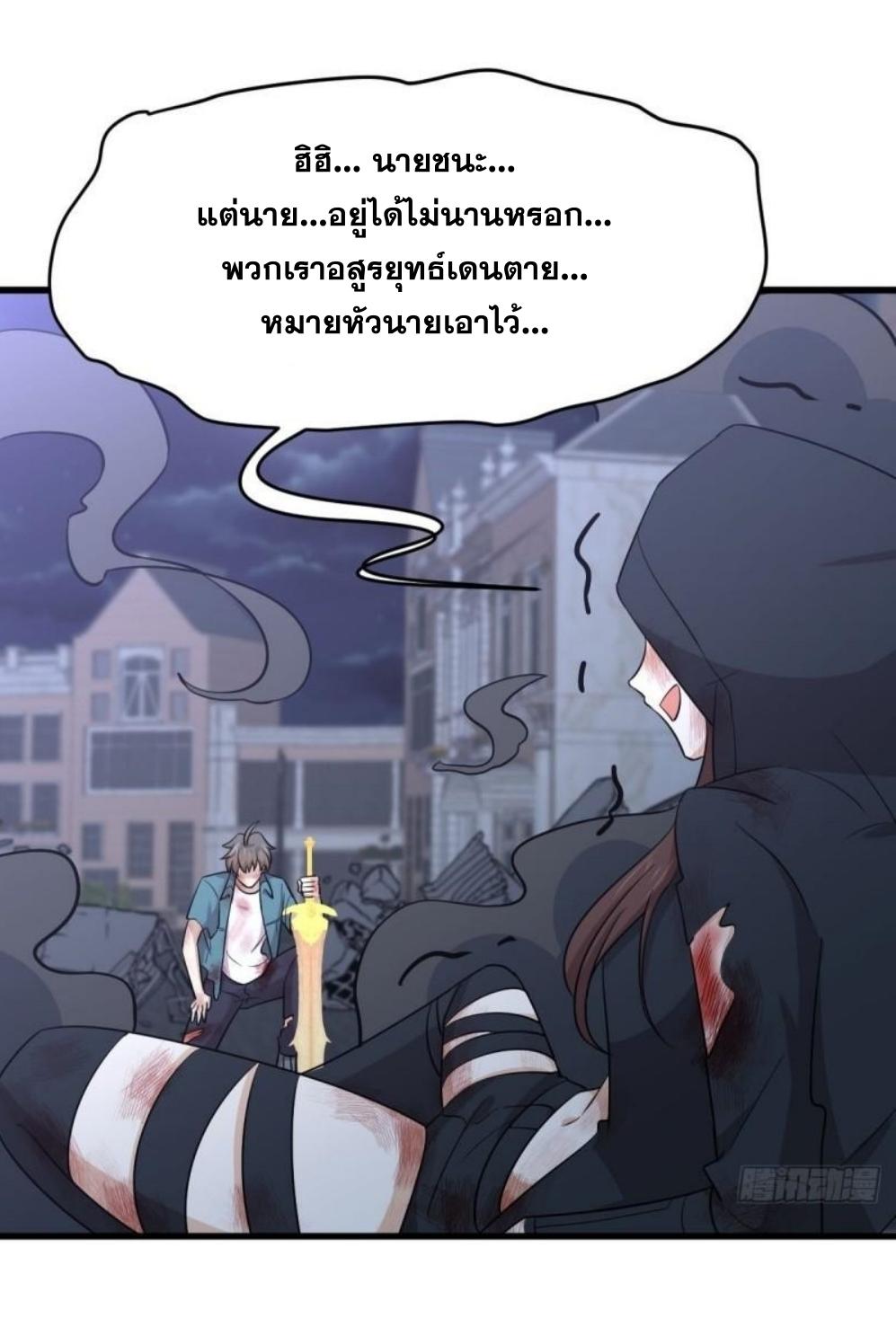 Immortal Swordsman in The Reverse World ข้าเซียนกระบี่ไม่เกาะสตรี ตอนที่ 266 หน้า 38