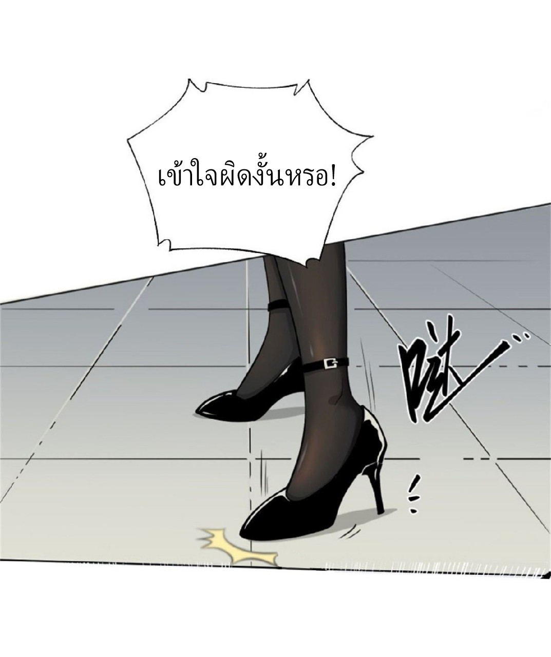 ยอดคนอัจฉริยะ ซุปเปอร์ไวรัสกลายพันธุ์ ตอนที่ 1 หน้า 27