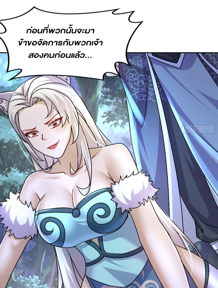 ฮาเร็มศิษย์พี่สาวทั้งเจ็ดของผมนะค้าบ ตอนที่ 36 หน้า 21