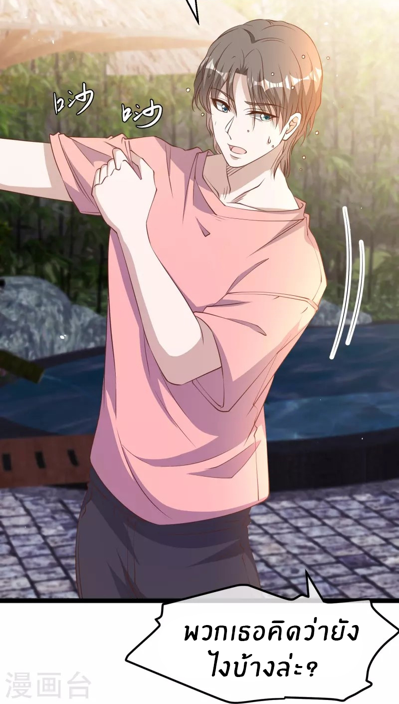 God Fisherman ตอนที่ 246 หน้า 13
