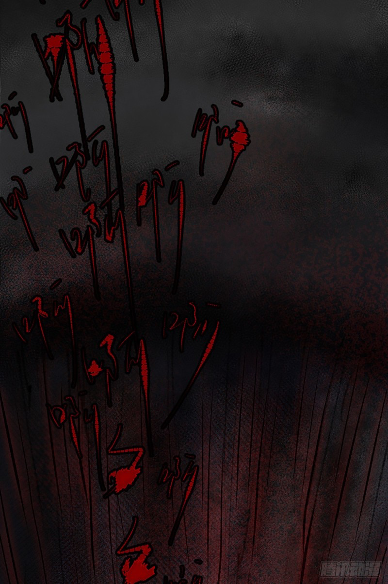 นักล่าปีศาจมือฉกรรจ์ ตอนที่ 11 หน้า 11