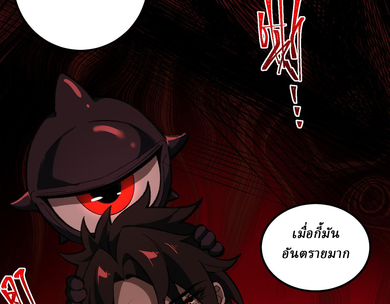 I created an Urban Legend ตอนที่ 15 หน้า 37