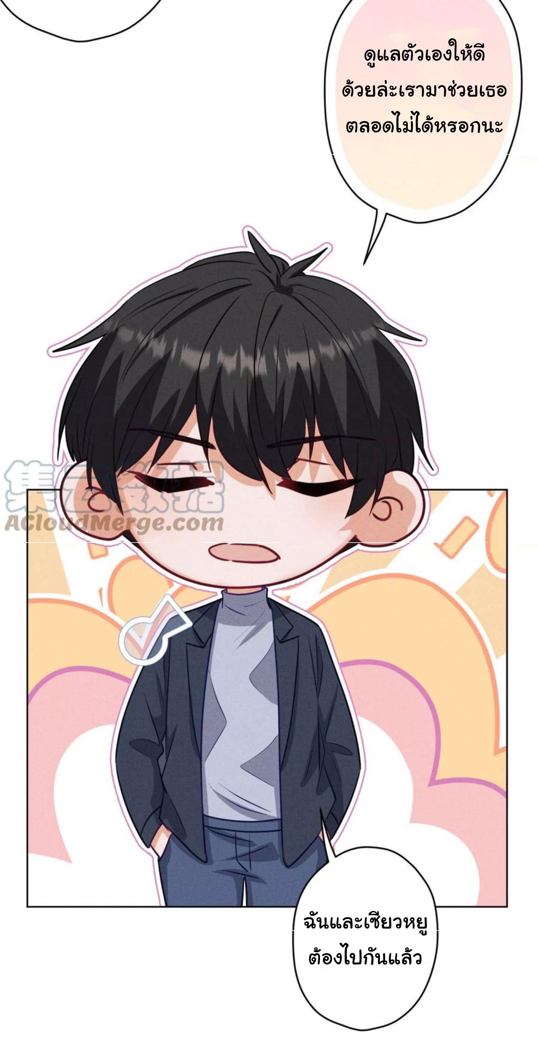 Lu Feng is the best son-in-law สุดยอดลูกเขย "ลู่เฟิง" ตอนที่ 180 หน้า 29