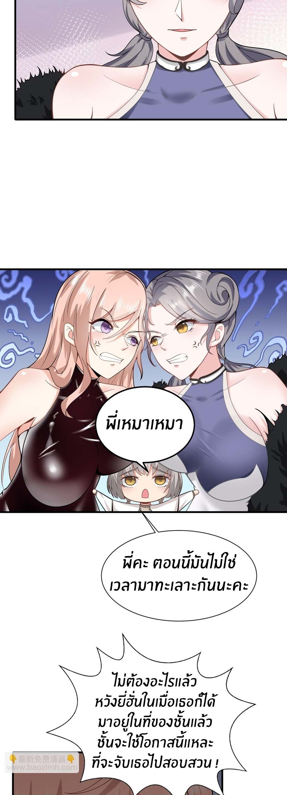 ขอล่ะอย่าเป็นที่ 1 เลย ตอนที่ 74 หน้า 10