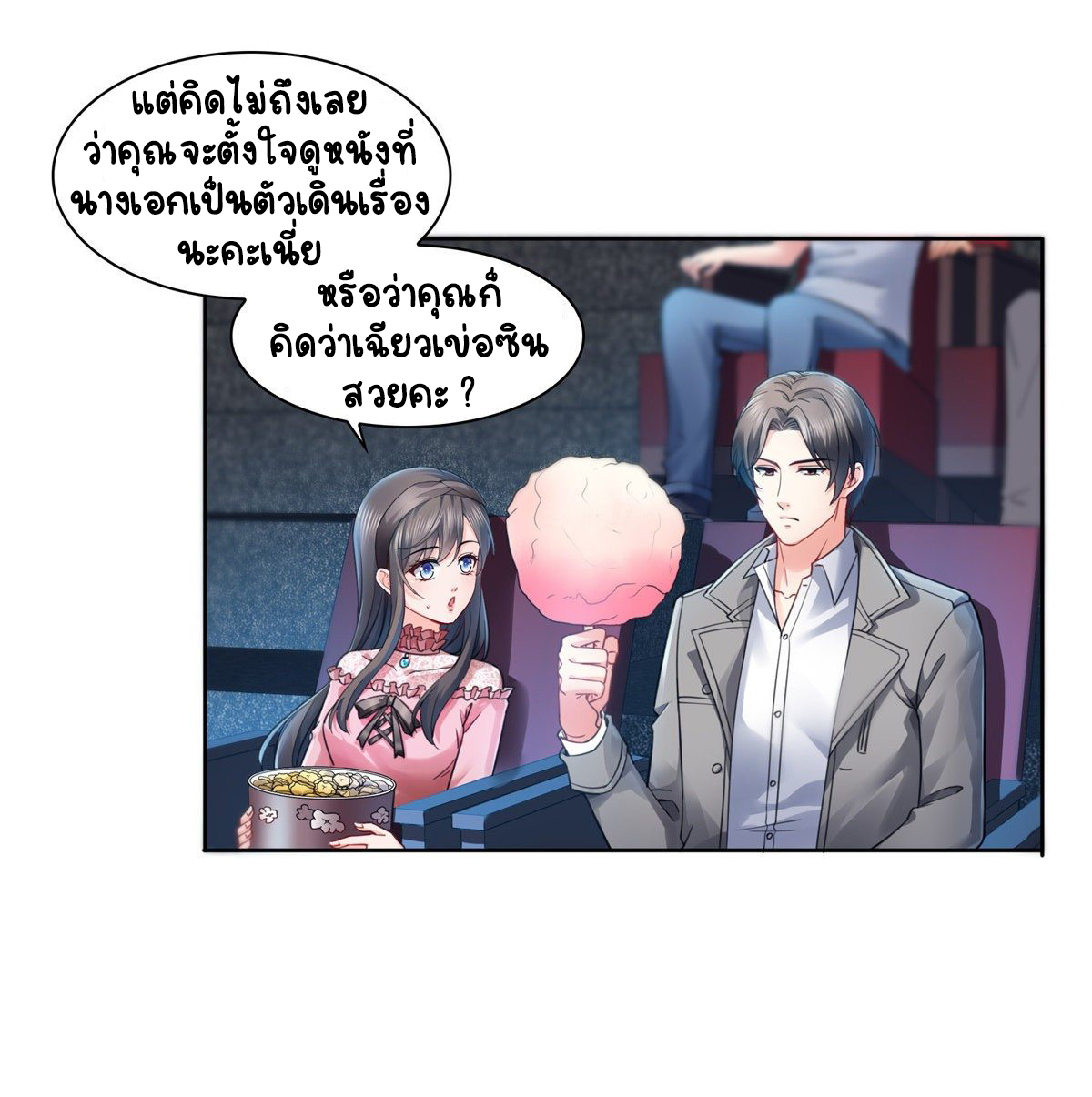 (ชนจีน)Perfect Secret Love The Bad New Wife Is a Little Sweet ตอนที่ 131 หน้า 35