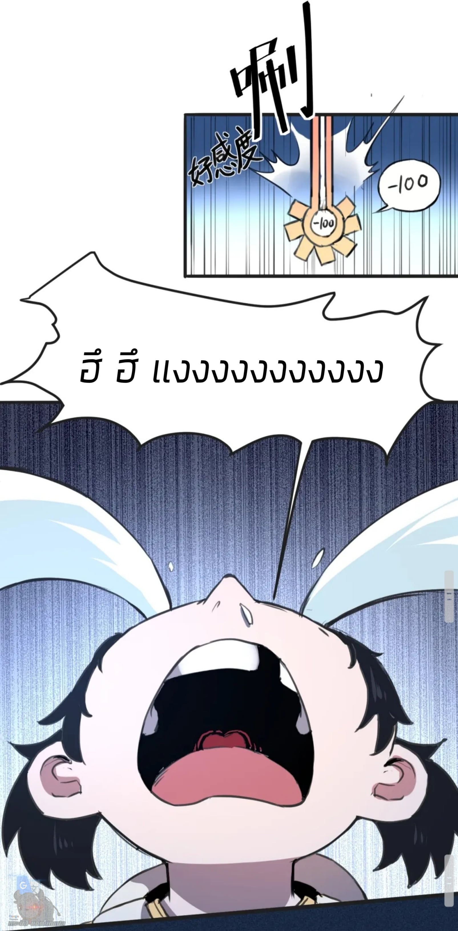 ราชาบัค ตอนที่ 2 หน้า 72