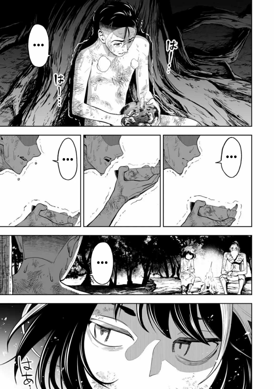 Lost End ロストエンド ตอนที่ 9 หน้า 15