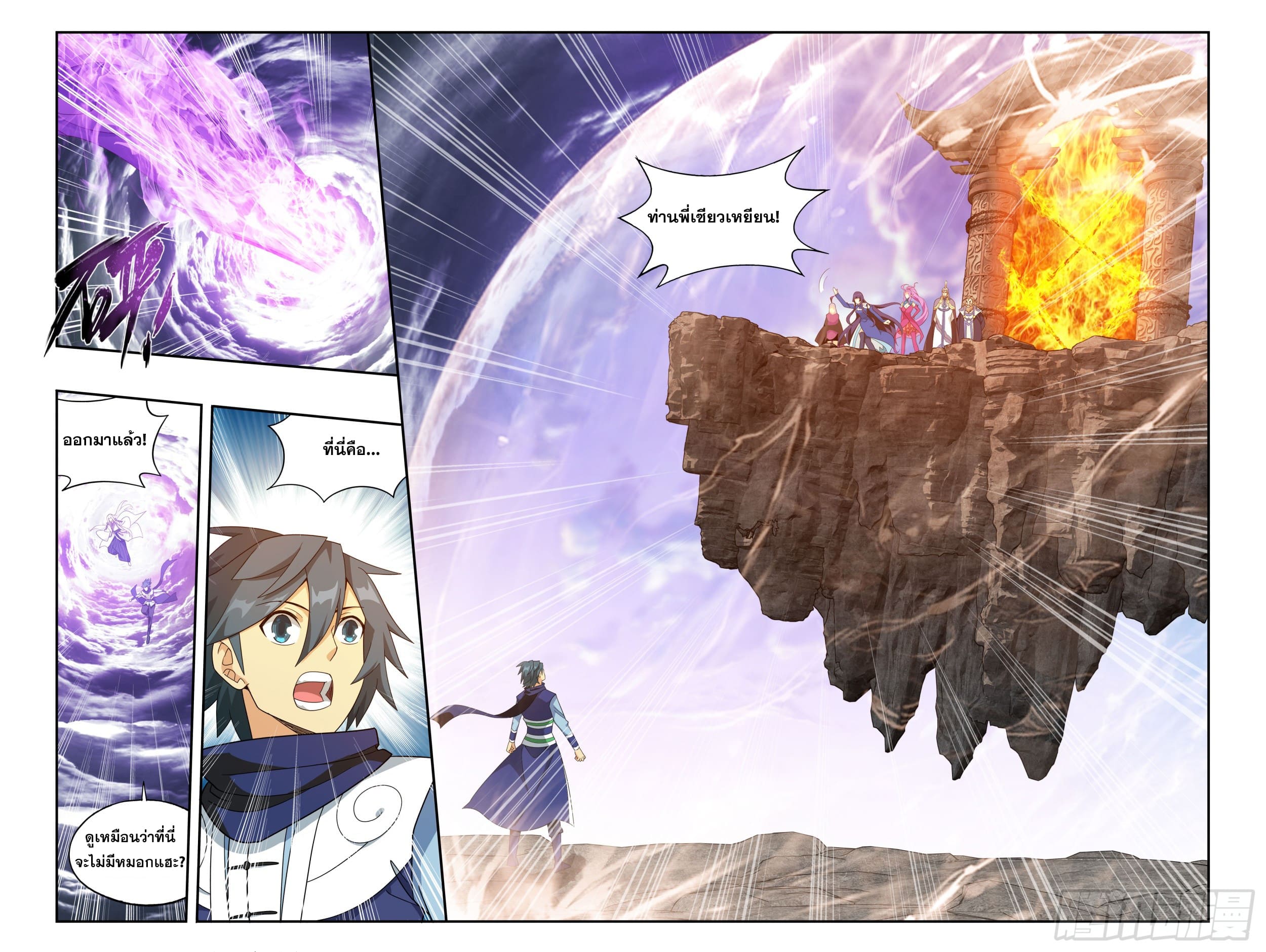 Doupo Cangqiong (ชนจีน) ตอนที่ 125 หน้า 17