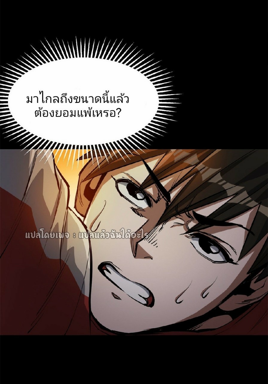 รูเล็ตเวิลด์ สุ่มไอเทมเอาชีวิตรอด ตอนที่ 63 หน้า 33