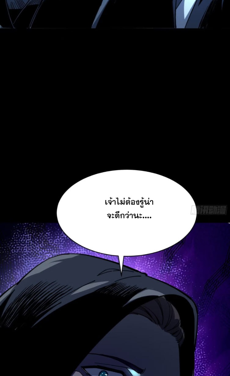 เริ่มต้นสู่การเป็นเทพวานรแห่งสายน้ำ ตอนที่ 21 หน้า 46