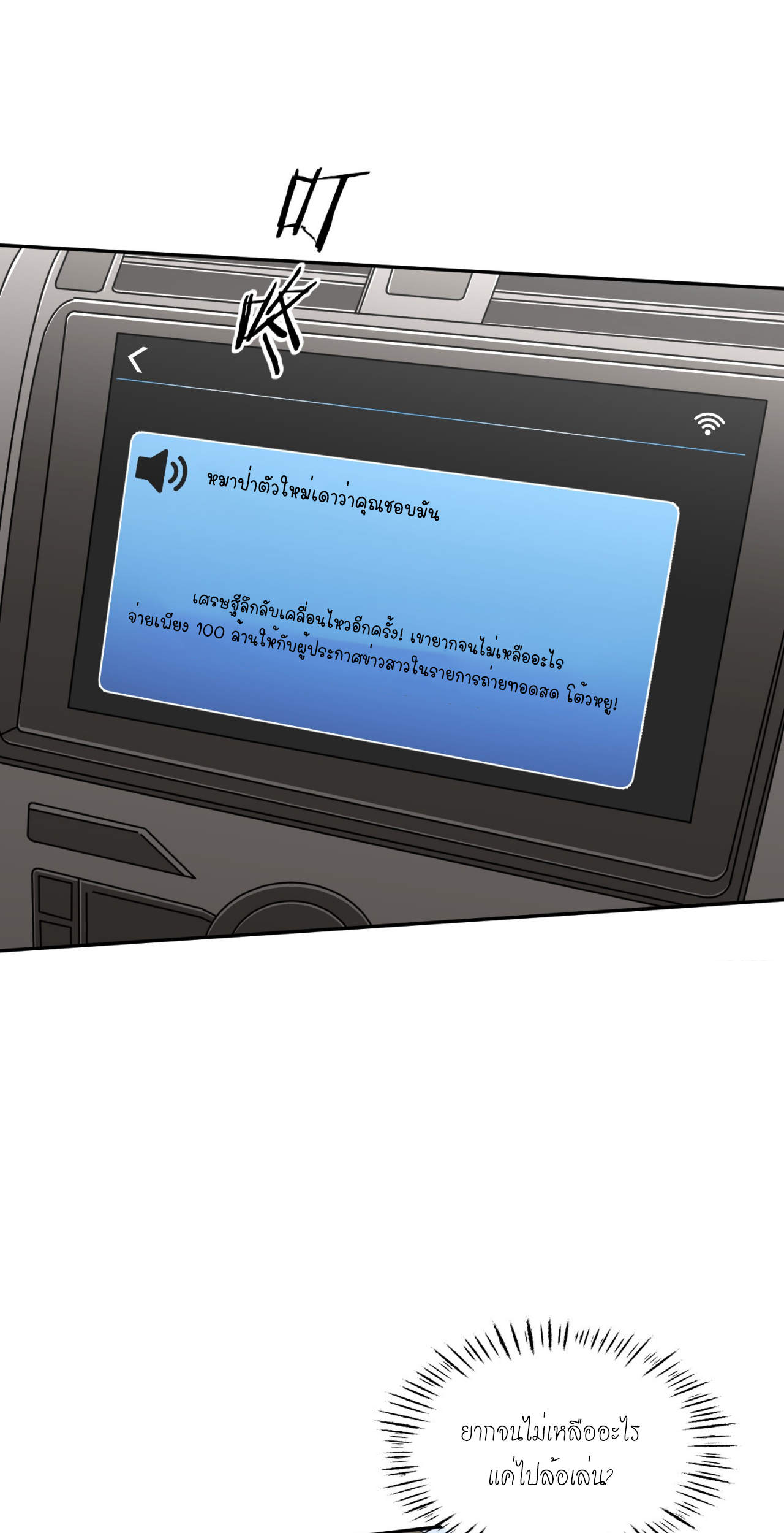 ผมไปเกาะสาวสวยกิน, แต่ตอนนี้ฉันเป็นคนร่ำรวยแล้ว~ ตอนที่ 10 หน้า 4