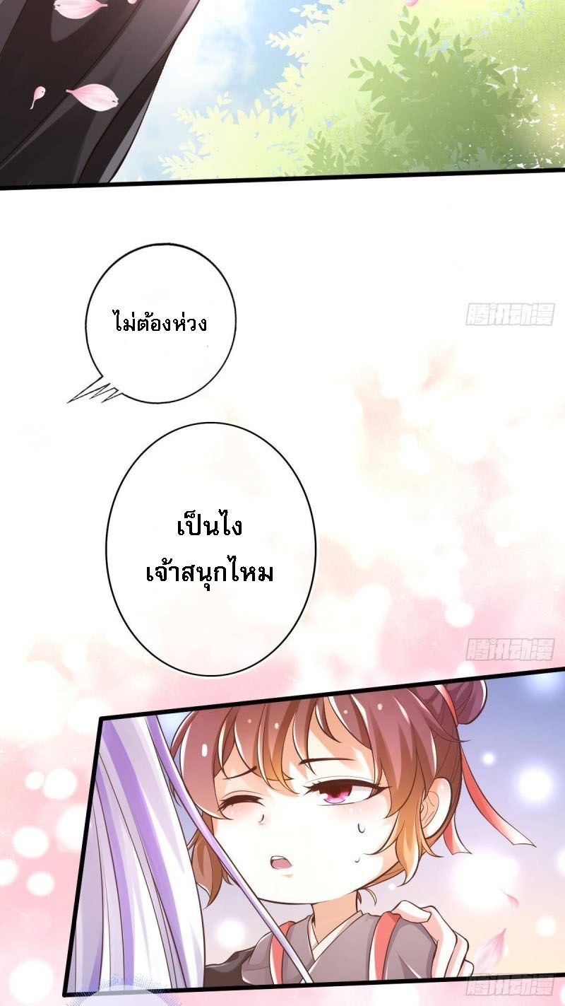 |. ป๊ะป๋าของหนูโหดยังกะปีศาจ(จบแล้ว) ตอนที่ 9 หน้า 9