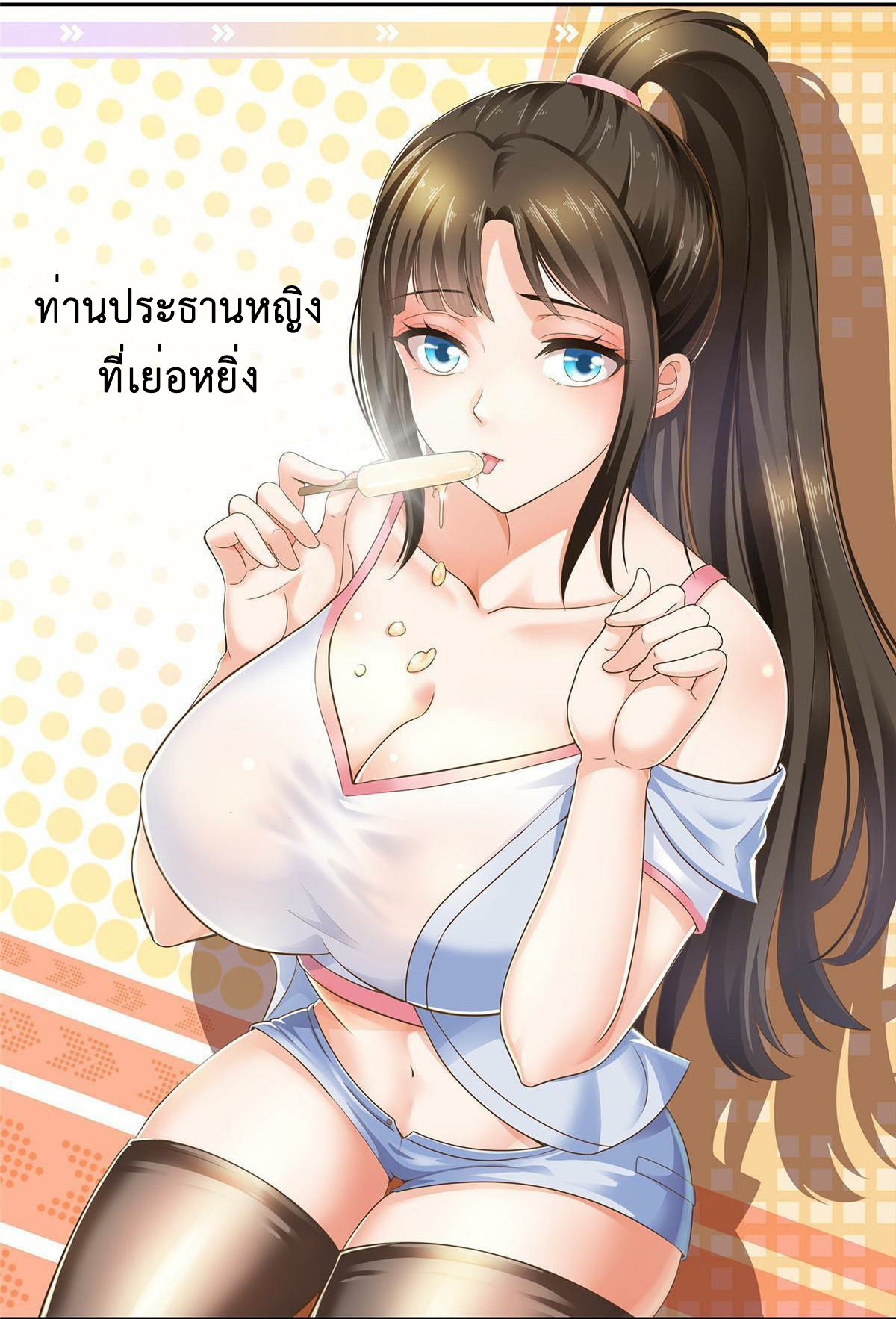 ถูกพ่อบังคับให้ต้องเลือก 1/10 เทพธิดามาแต่งงานด้วย ตอนที่ 1 หน้า 4
