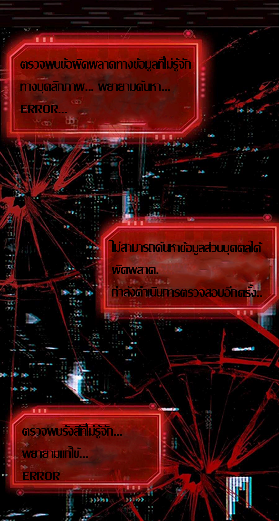 Overly Ferocious of Being Cautious ตอนที่ 1 หน้า 13