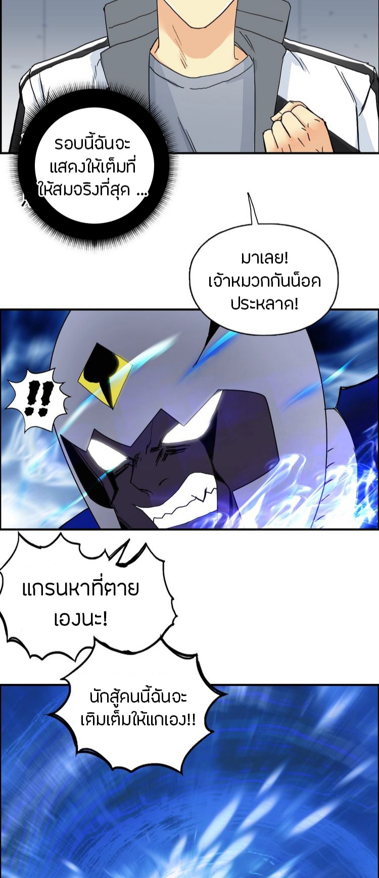 Super cube ตอนที่ 4 หน้า 15