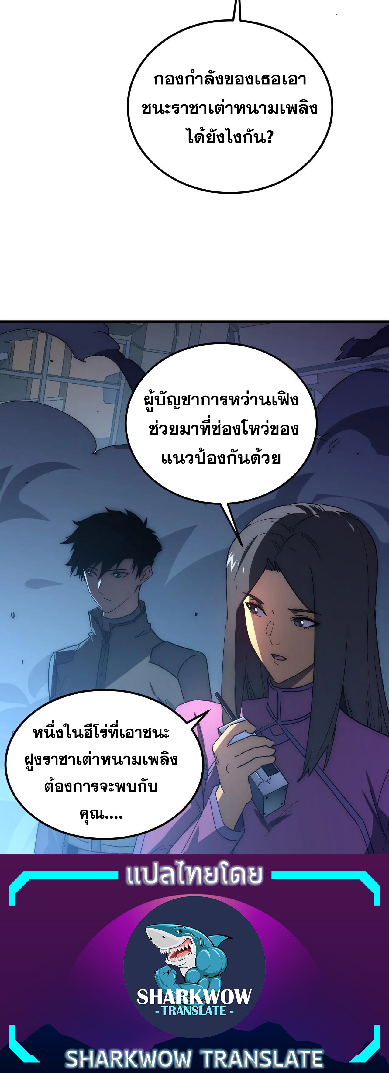 Rise From The Rubble |  เศษซากวันสิ้นโลก ตอนที่ 226 หน้า 30