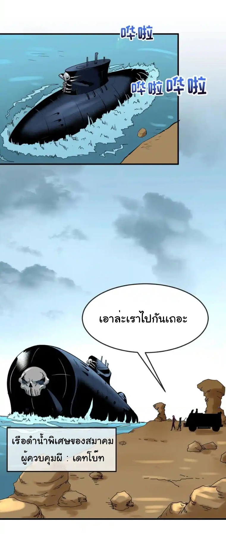 Junior Brother Demon Sovereign is too devoted ตอนที่ 118 หน้า 3