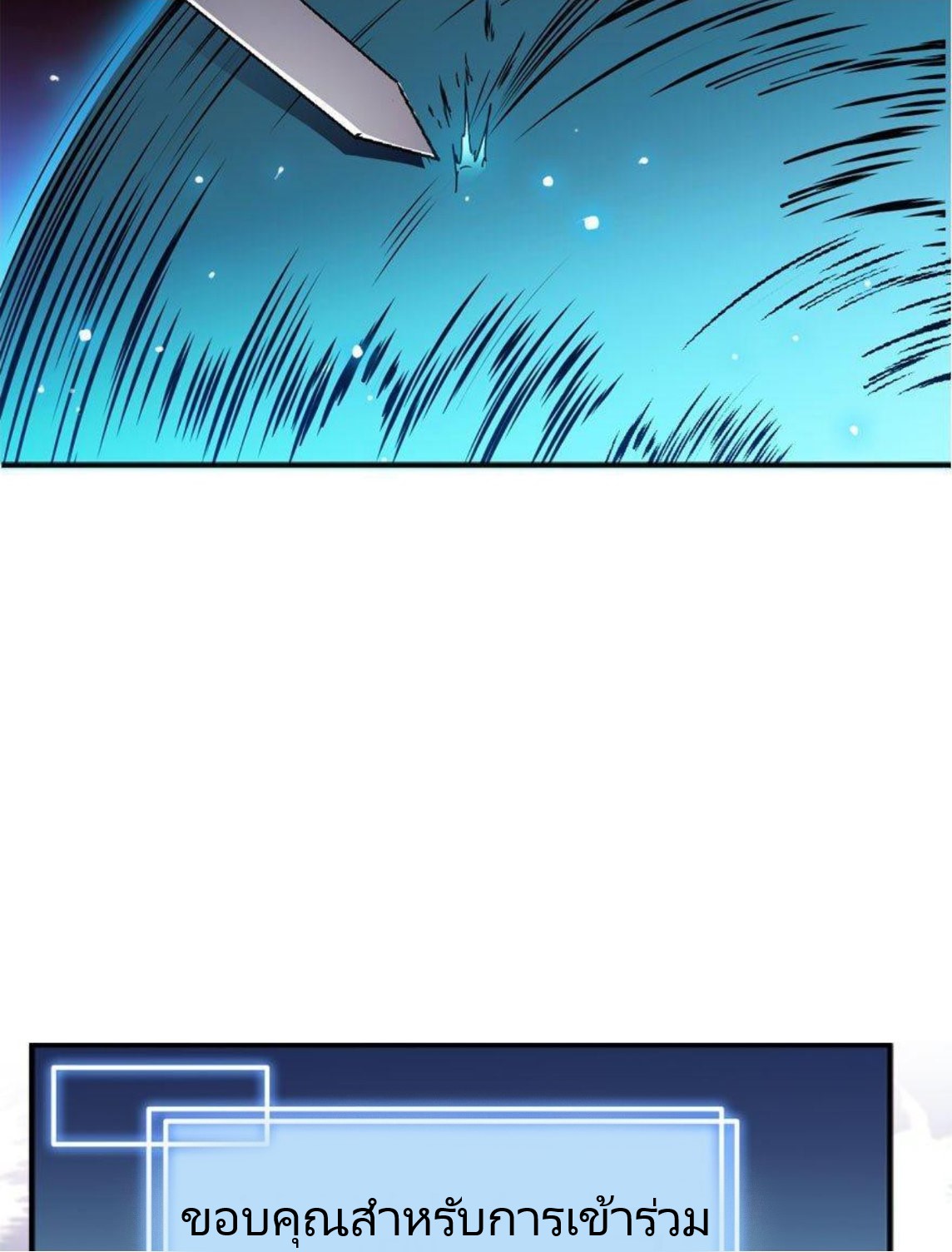 หลู่ชู่  ราชันนักกวนประสาท ตอนที่ 3 หน้า 59